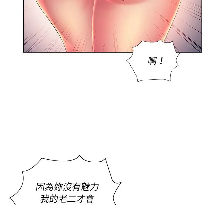 漫画《魔性嗓音》第7章第88张图