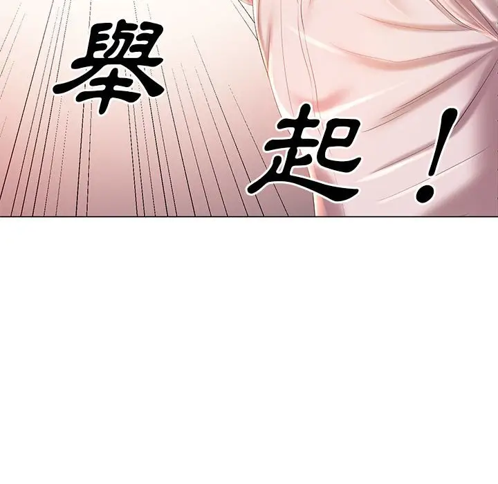 漫画《魔性嗓音》第7章第92张图