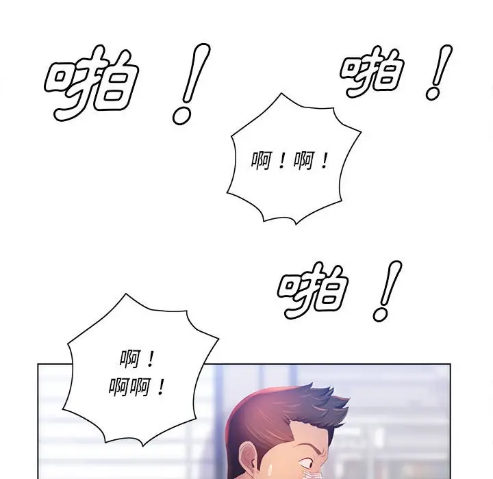 漫画《魔性嗓音》第7章第93张图