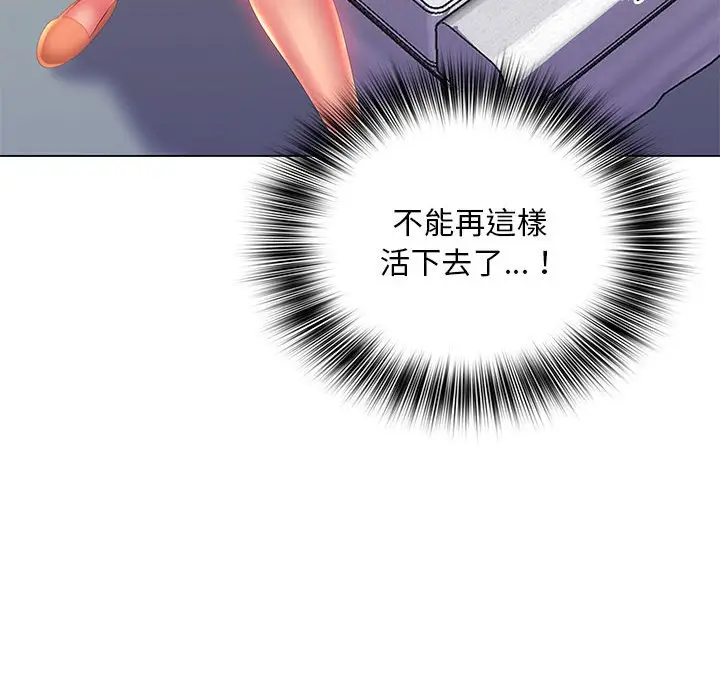 漫画《魔性嗓音》第8章第105张图