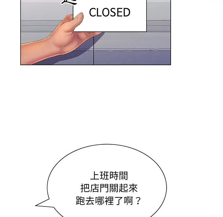 漫画《魔性嗓音》第8章第109张图
