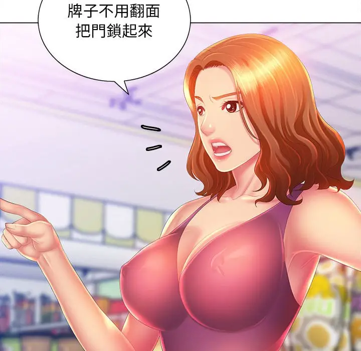 漫画《魔性嗓音》第8章第116张图