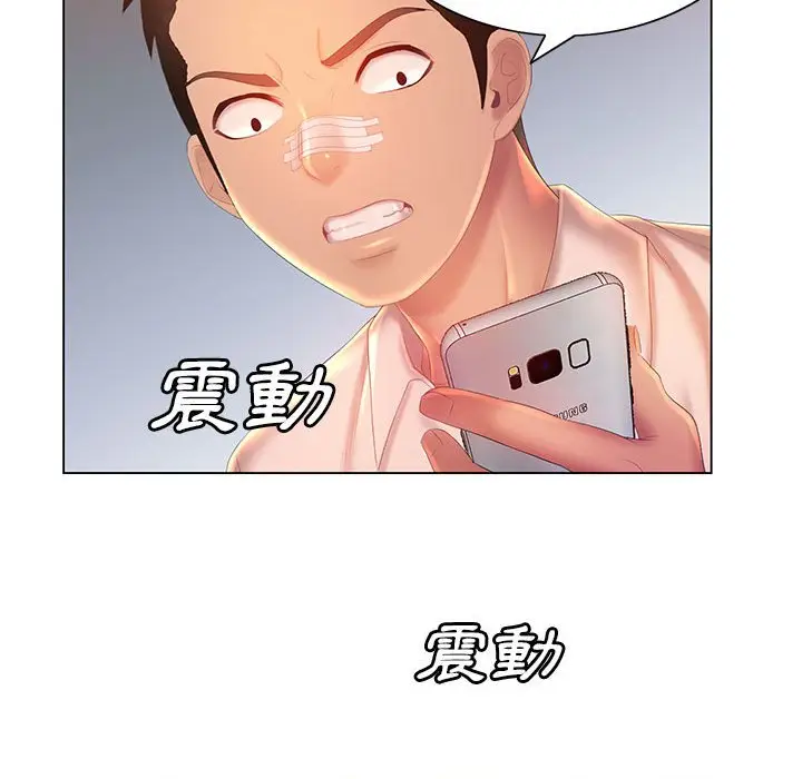 漫画《魔性嗓音》第8章第130张图