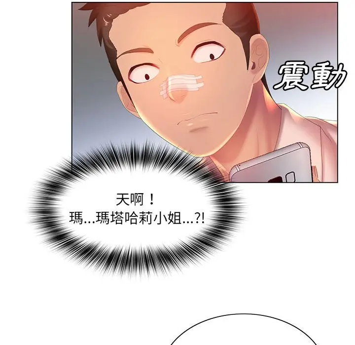 漫画《魔性嗓音》第8章第131张图