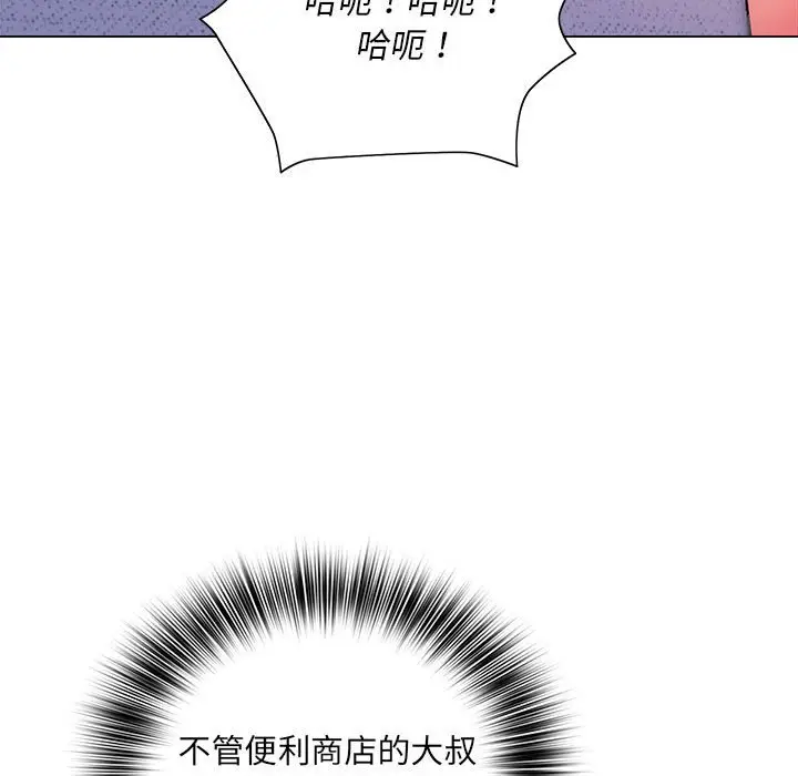 漫画《魔性嗓音》第8章第22张图