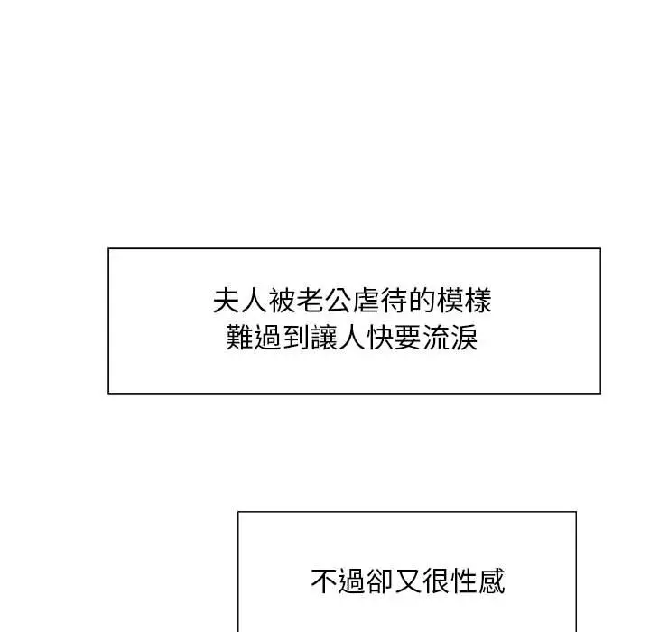 漫画《魔性嗓音》第8章第24张图