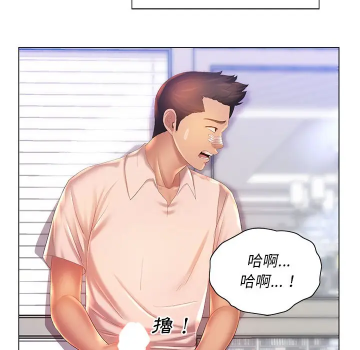 漫画《魔性嗓音》第8章第25张图