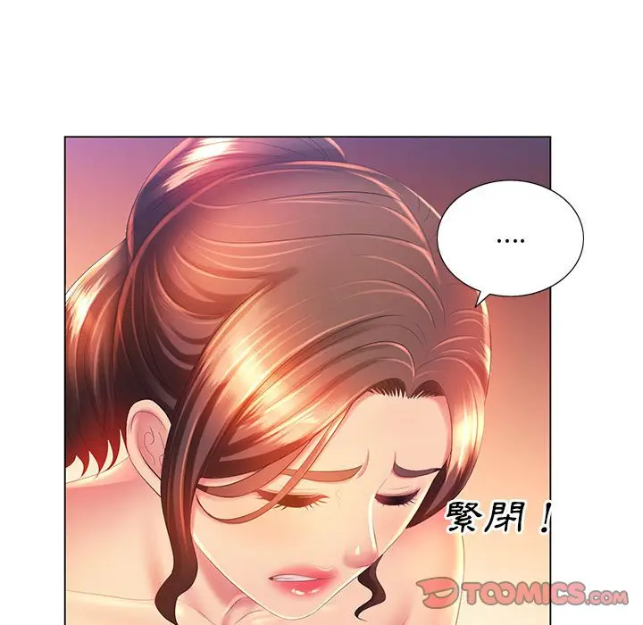 漫画《魔性嗓音》第8章第51张图