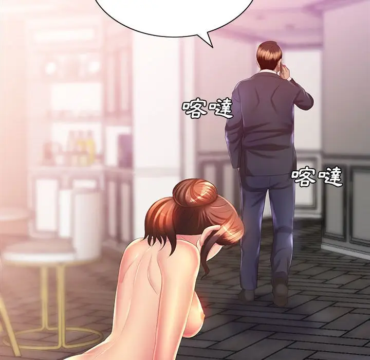 漫画《魔性嗓音》第8章第53张图