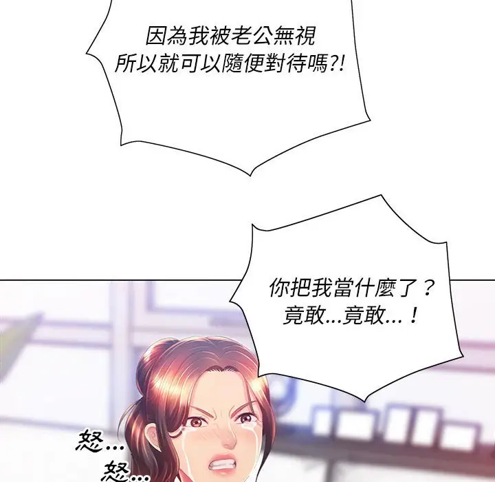 漫画《魔性嗓音》第8章第81张图