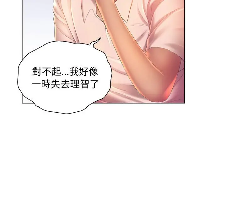 漫画《魔性嗓音》第8章第84张图