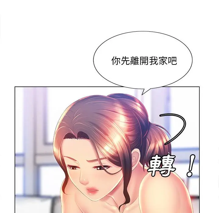 漫画《魔性嗓音》第8章第92张图