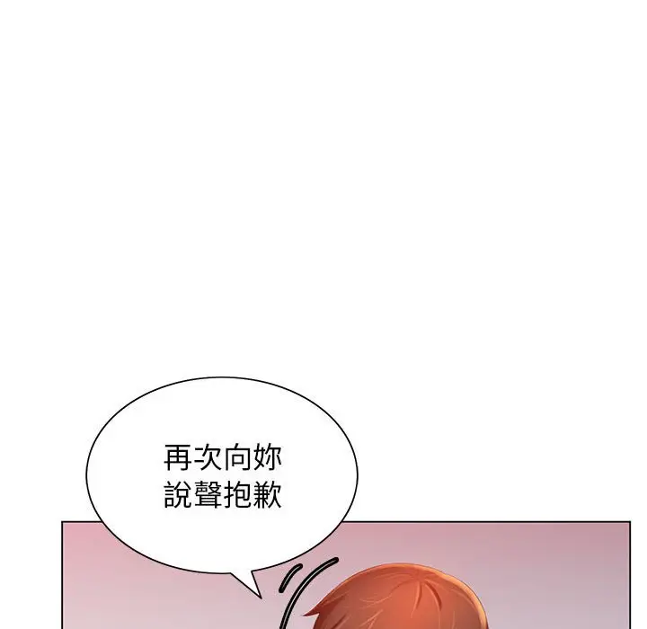漫画《魔性嗓音》第8章第94张图