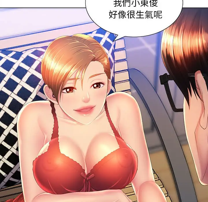 漫画《魔性嗓音》第9章第28张图