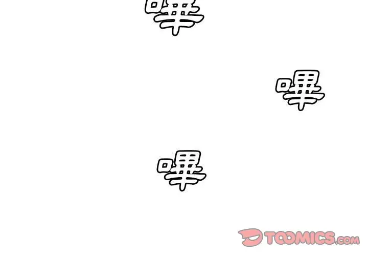 漫画《魔性嗓音》第9章第3张图