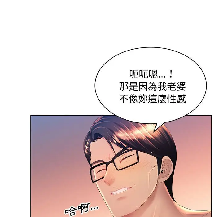 漫画《魔性嗓音》第9章第31张图