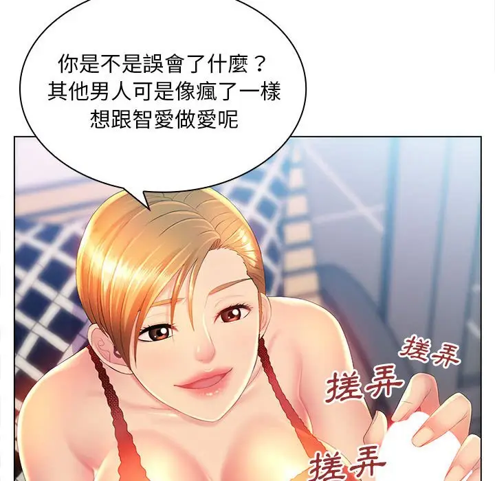 漫画《魔性嗓音》第9章第33张图