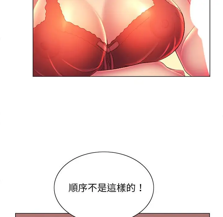 漫画《魔性嗓音》第9章第36张图