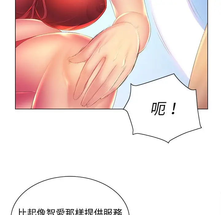 漫画《魔性嗓音》第9章第38张图