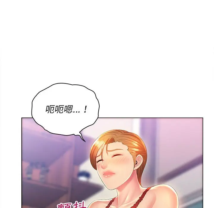 漫画《魔性嗓音》第9章第44张图
