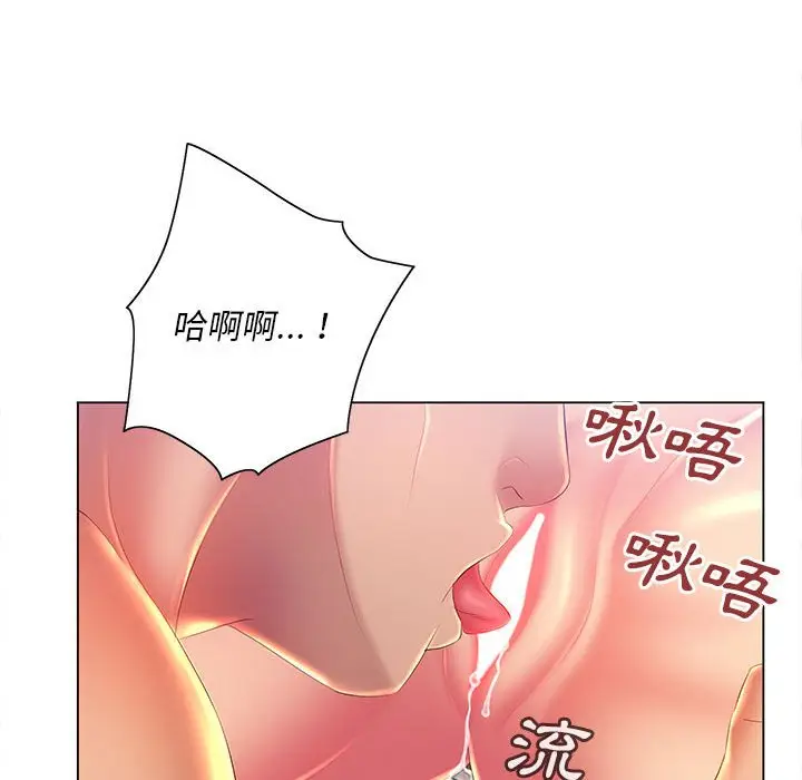漫画《魔性嗓音》第9章第52张图