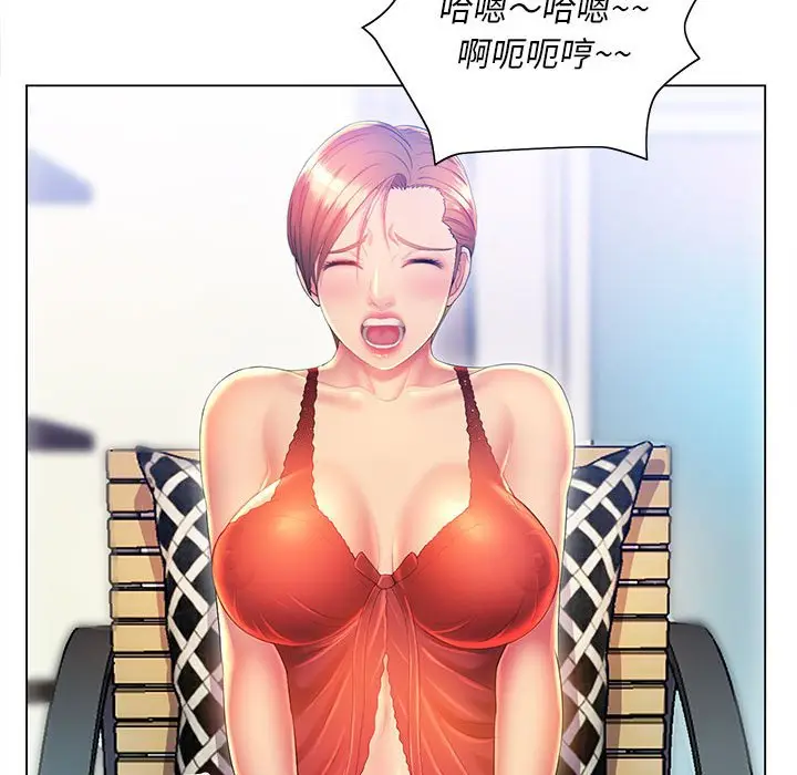 漫画《魔性嗓音》第9章第54张图