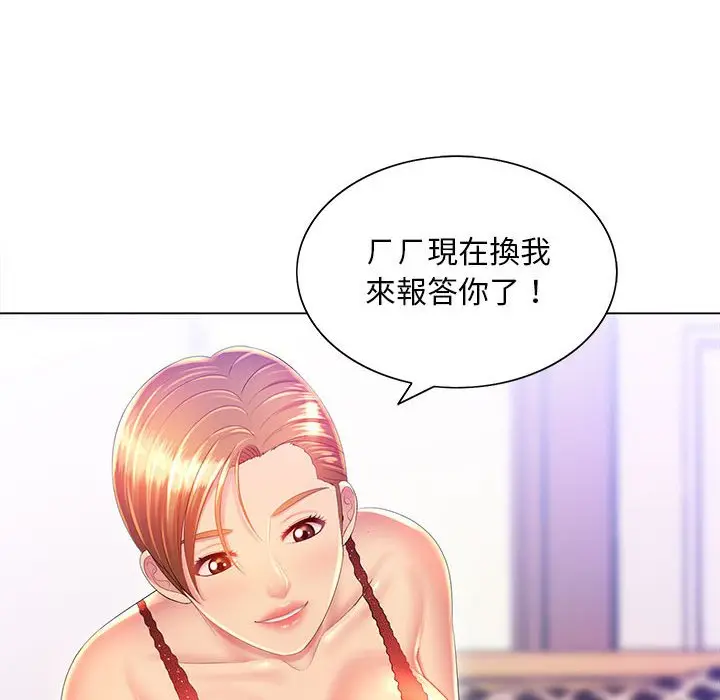 漫画《魔性嗓音》第9章第59张图