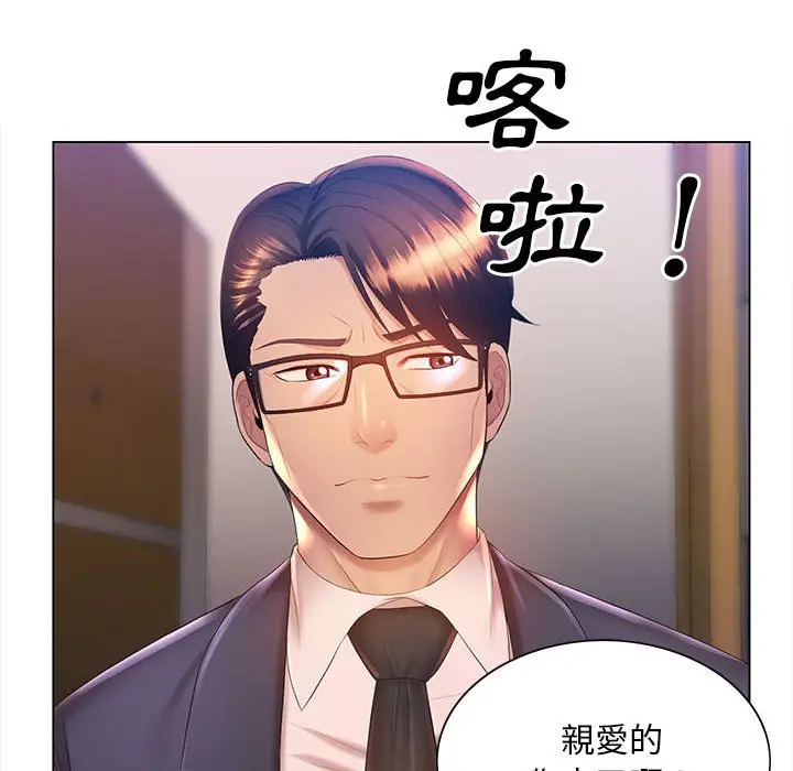 漫画《魔性嗓音》第9章第6张图