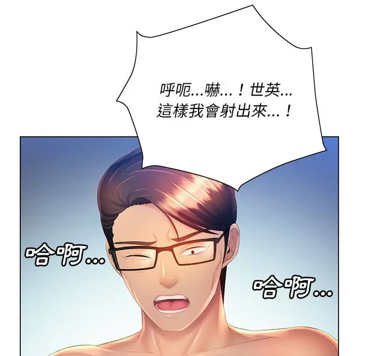 漫画《魔性嗓音》第9章第71张图