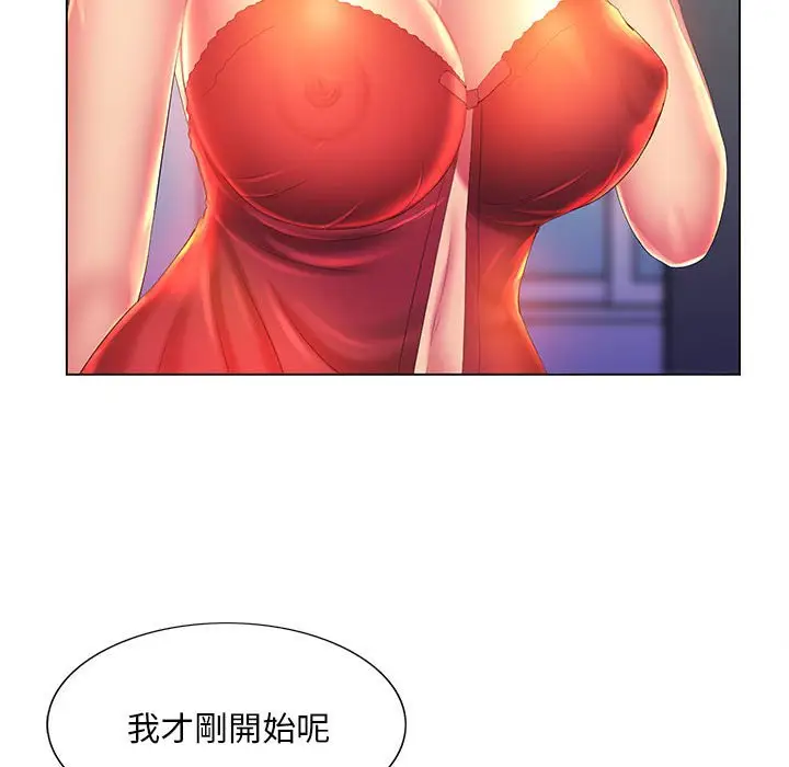 漫画《魔性嗓音》第9章第75张图