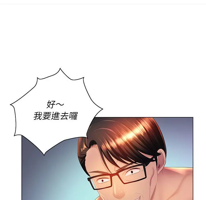 漫画《魔性嗓音》第9章第80张图