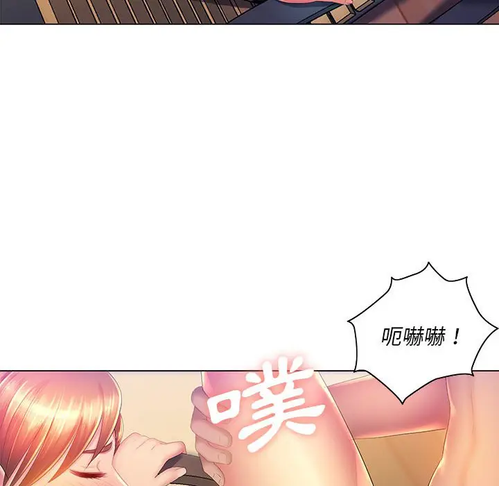 漫画《魔性嗓音》第9章第83张图