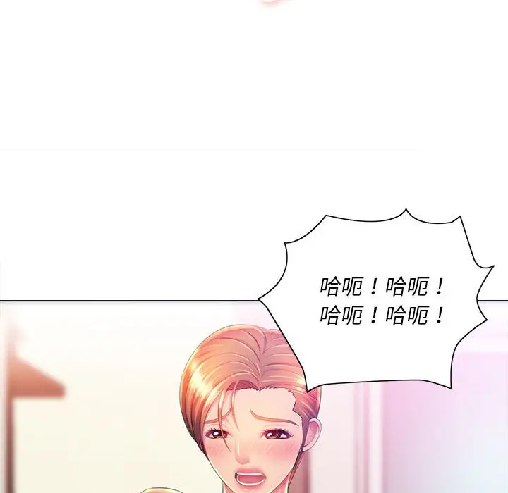 漫画《魔性嗓音》第9章第89张图
