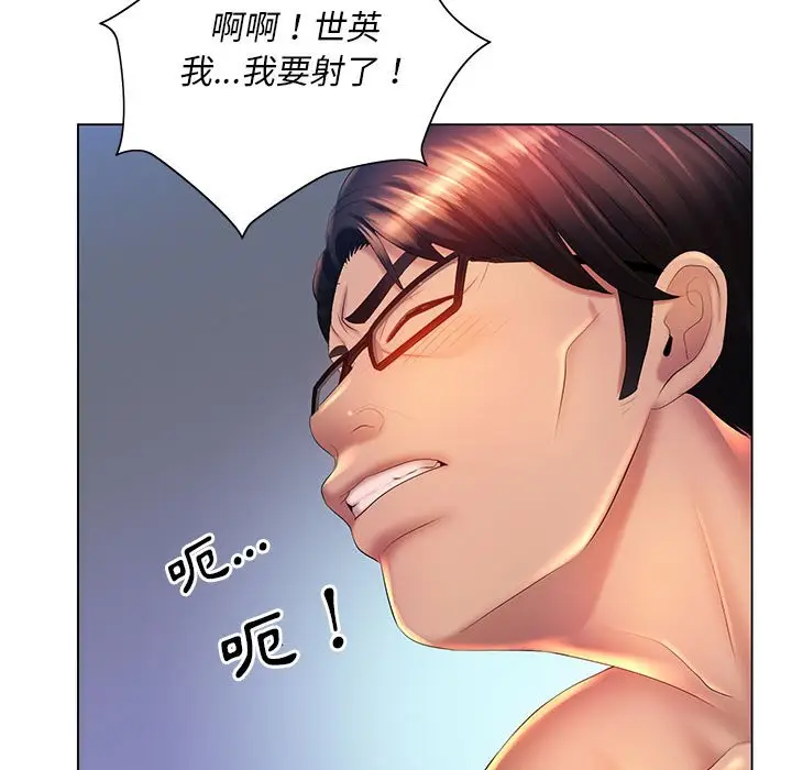 漫画《魔性嗓音》第9章第97张图