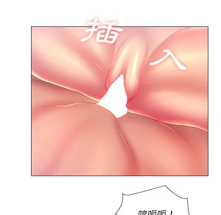 漫画《魔性嗓音》第10章第114张图