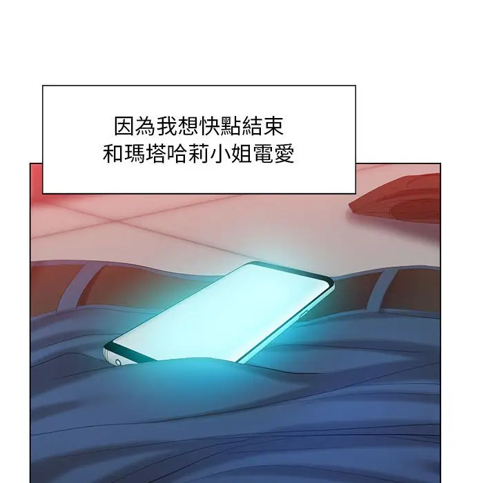漫画《魔性嗓音》第10章第19张图