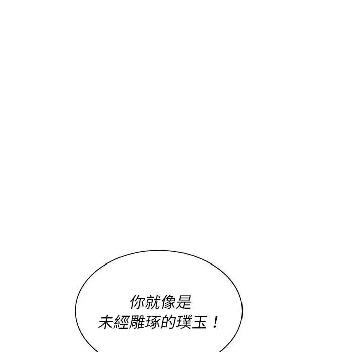 漫画《魔性嗓音》第10章第23张图