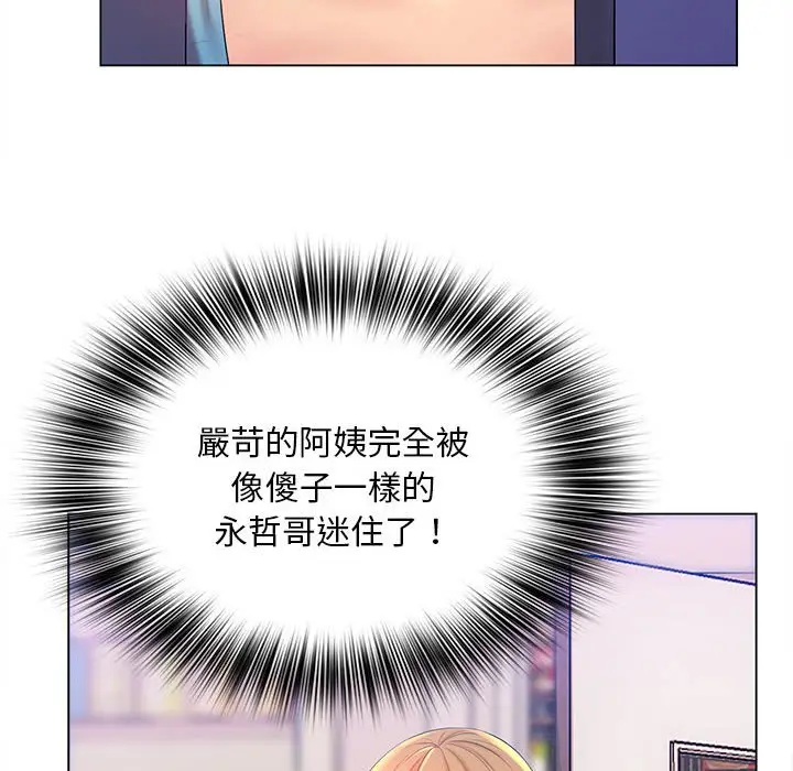 漫画《魔性嗓音》第10章第30张图
