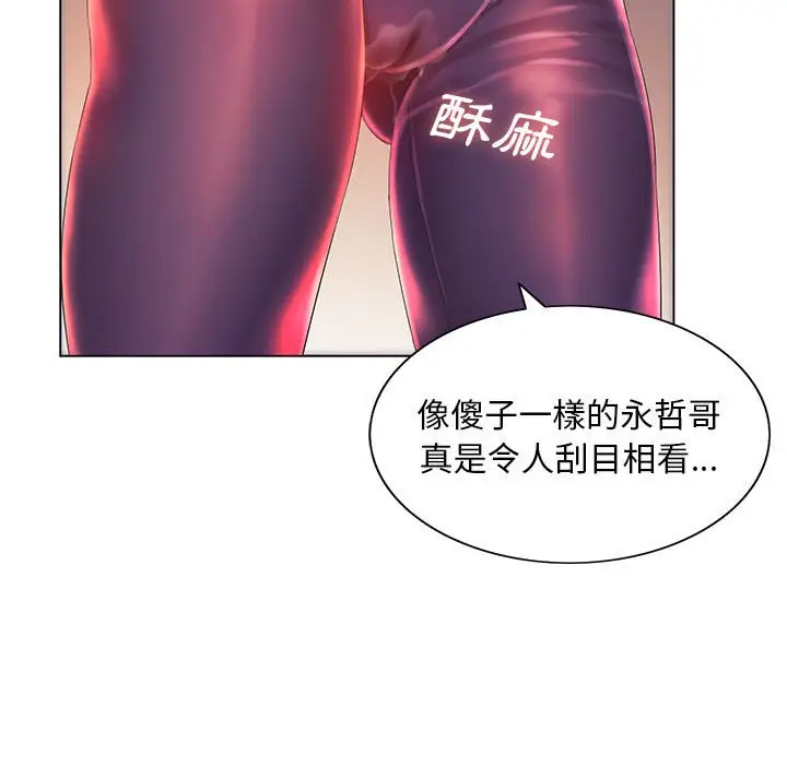 漫画《魔性嗓音》第10章第34张图