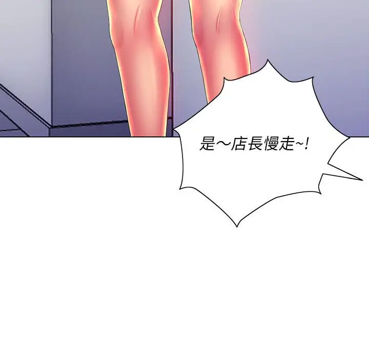 漫画《魔性嗓音》第10章第38张图