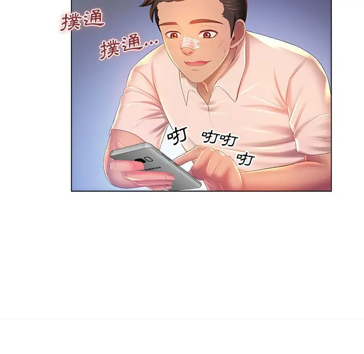 漫画《魔性嗓音》第10章第41张图