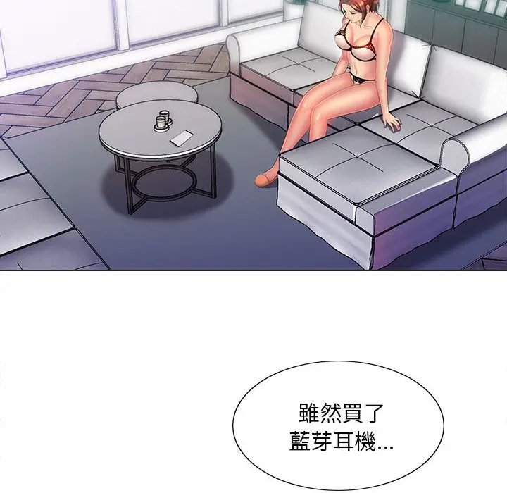 漫画《魔性嗓音》第10章第44张图
