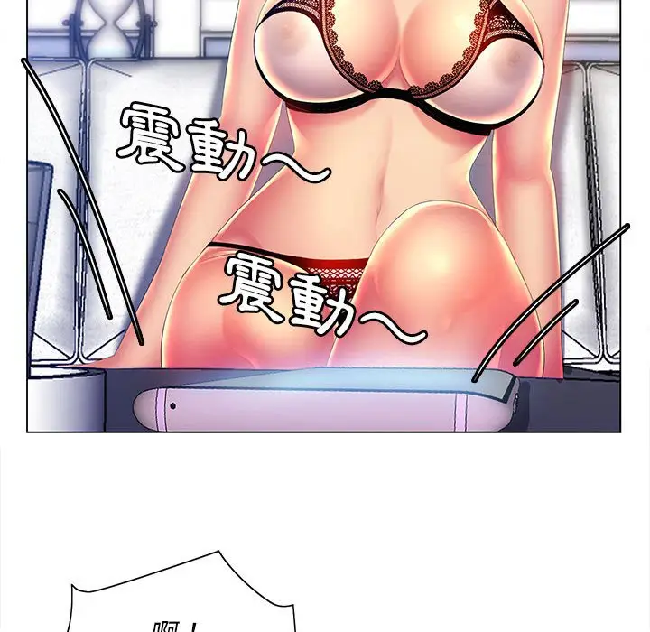 漫画《魔性嗓音》第10章第49张图
