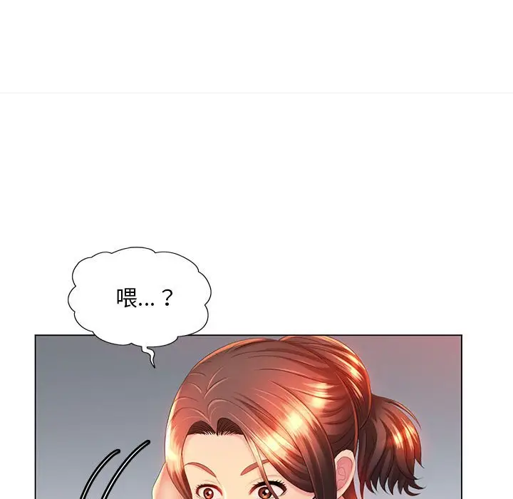 漫画《魔性嗓音》第10章第51张图