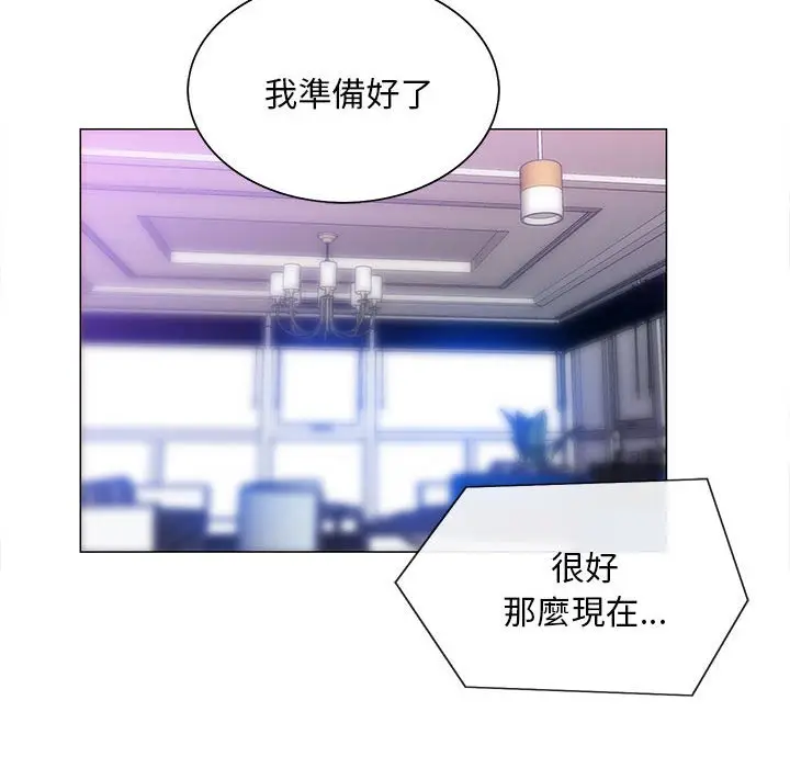 漫画《魔性嗓音》第10章第67张图