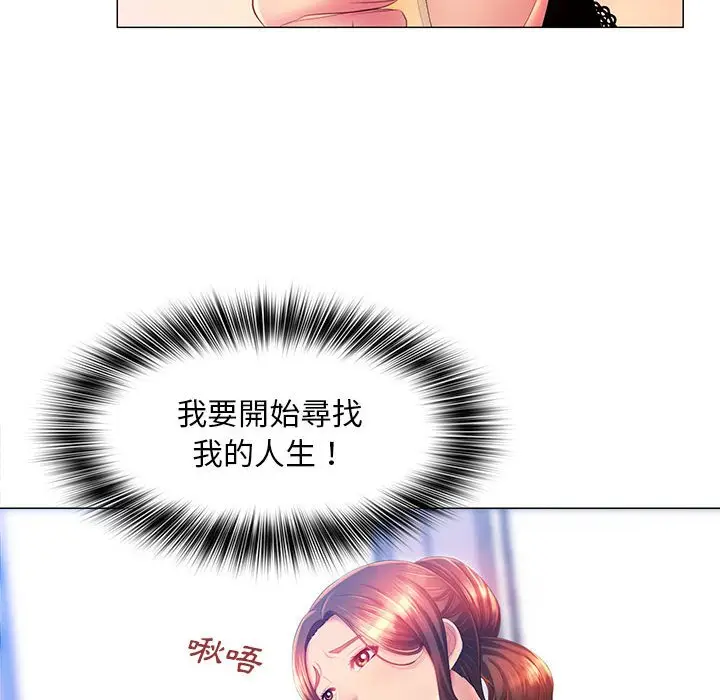 漫画《魔性嗓音》第10章第75张图