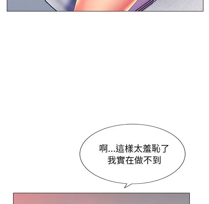 漫画《魔性嗓音》第10章第83张图
