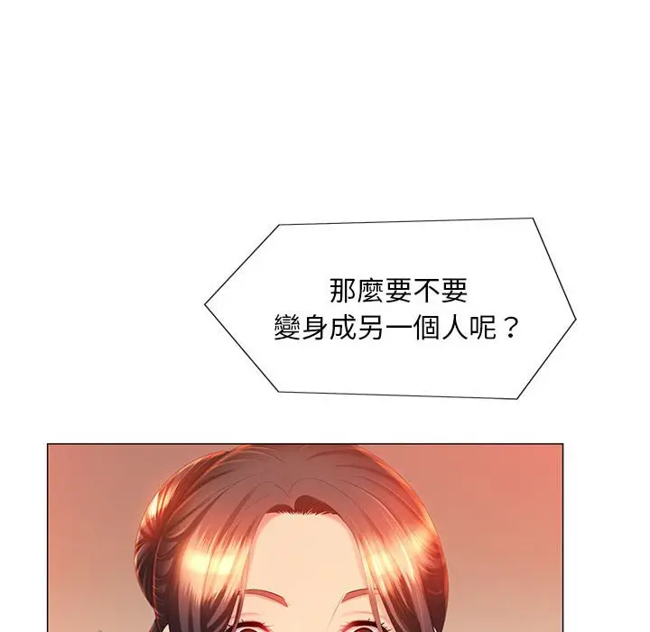 漫画《魔性嗓音》第10章第85张图