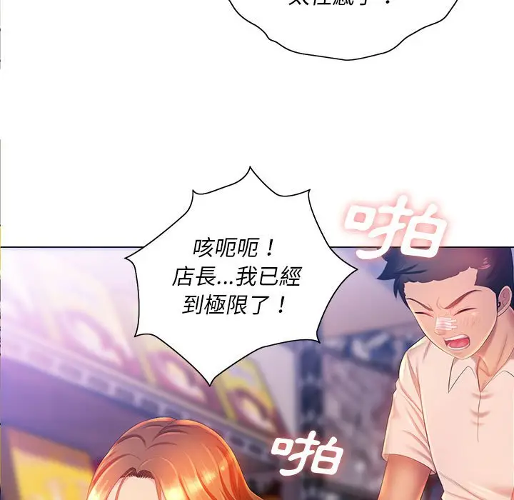 漫画《魔性嗓音》第10章第9张图