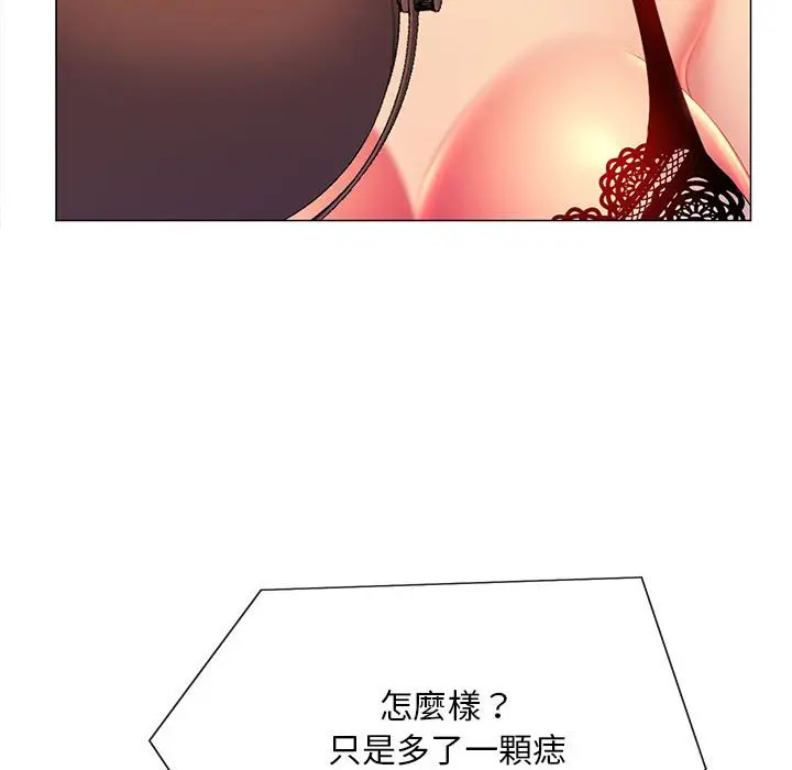 漫画《魔性嗓音》第10章第92张图